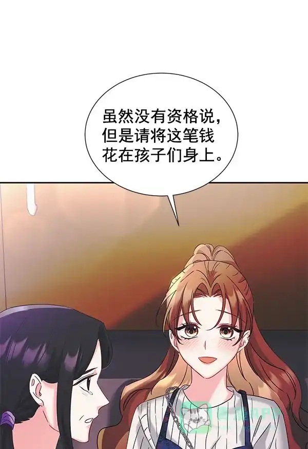 《朕的皇妃是客服》[第二季] 第26话 第131页