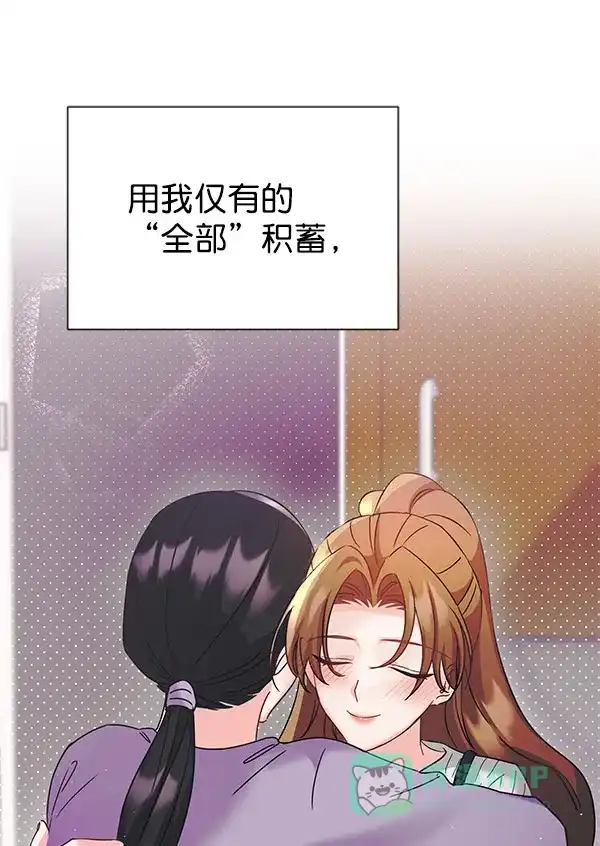 《朕的皇妃是客服》[第二季] 第26话 第136页