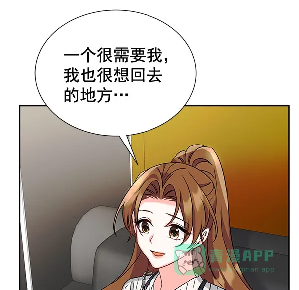 《朕的皇妃是客服》[第二季] 第26话 第126页