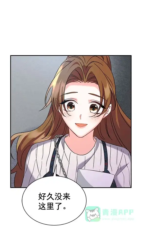 《朕的皇妃是客服》[第二季] 第26话 第95页