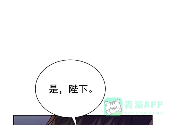《朕的皇妃是客服》[第二季] 第26话 第28页