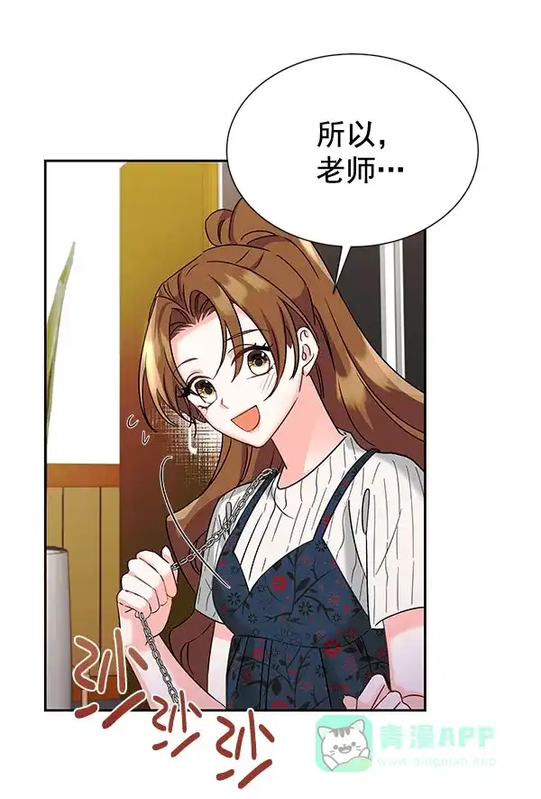 《朕的皇妃是客服》[第二季] 第26话 第112页