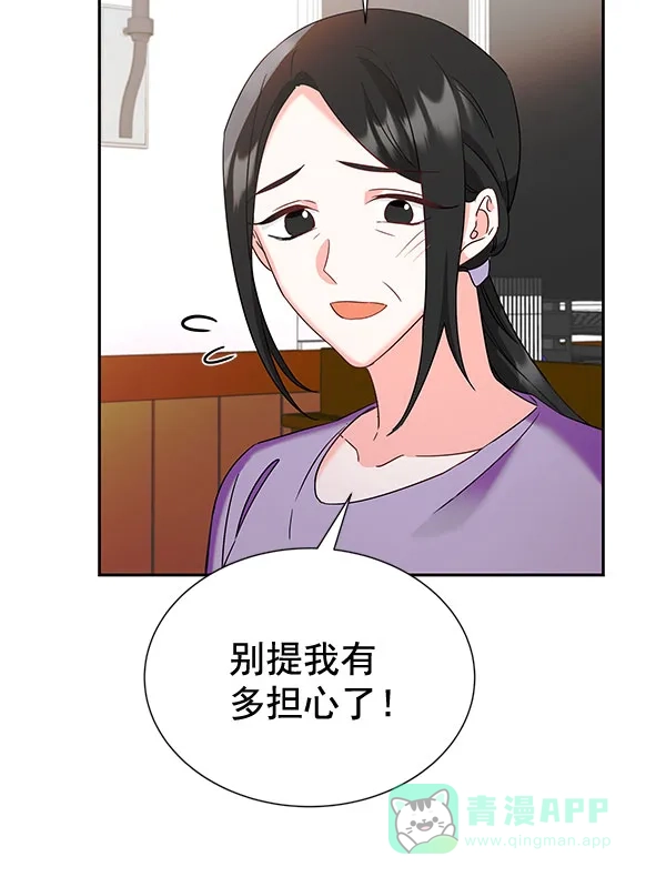 《朕的皇妃是客服》[第二季] 第26话 第107页