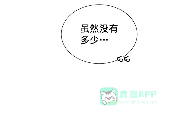 《朕的皇妃是客服》[第二季] 第26话 第117页