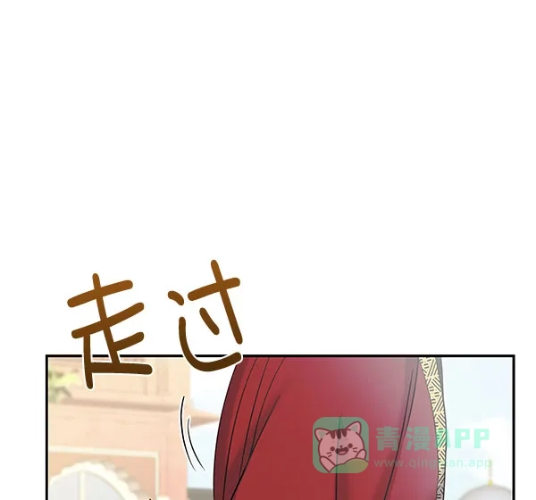 《朕的皇妃是客服》[第二季] 第26话 第12页