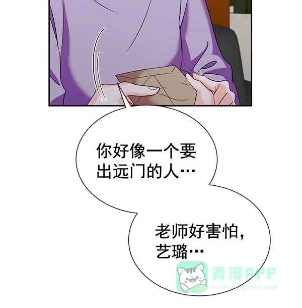 《朕的皇妃是客服》[第二季] 第26话 第121页