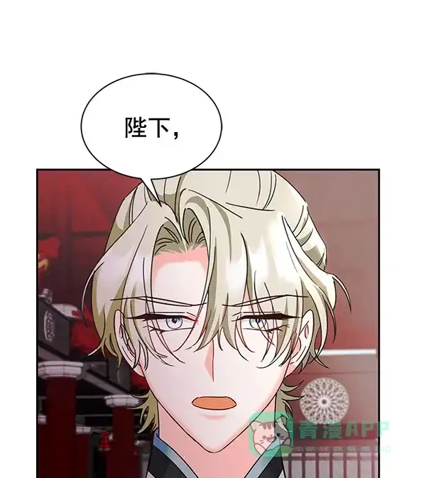 《朕的皇妃是客服》[第二季] 第26话 第68页