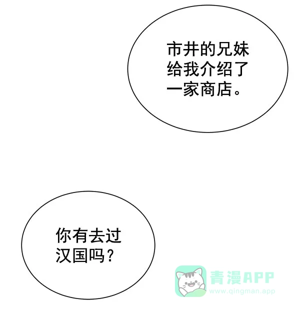 《朕的皇妃是客服》[第二季] 第26话 第53页