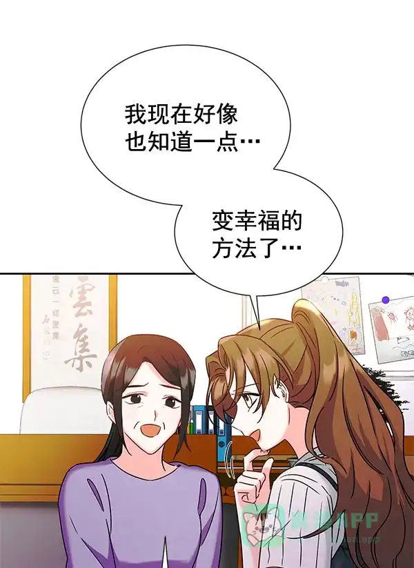《朕的皇妃是客服》[第二季] 第26话 第109页