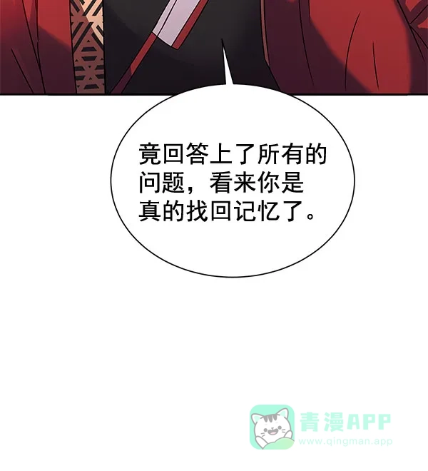 《朕的皇妃是客服》[第二季] 第26话 第64页