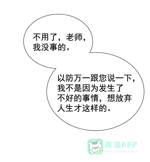 《朕的皇妃是客服》[第二季] 第26话 第123页
