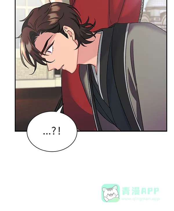 《朕的皇妃是客服》[第二季] 第26话 第13页