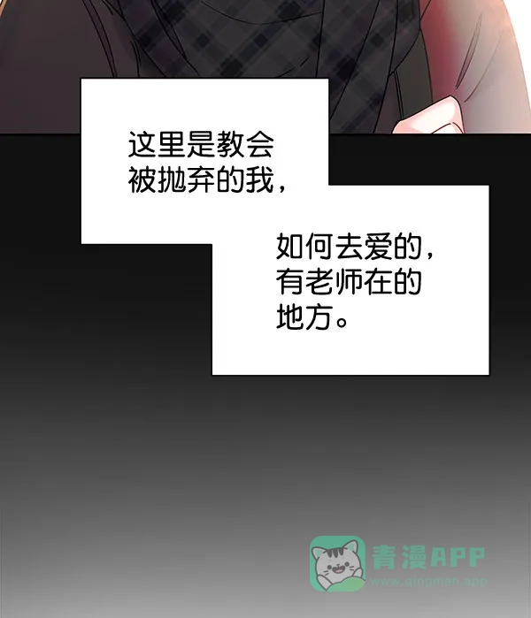 《朕的皇妃是客服》[第二季] 第26话 第101页