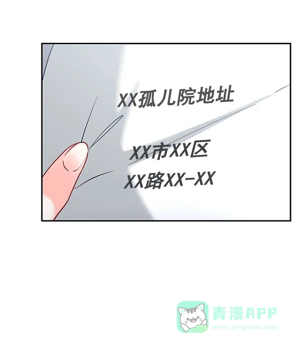 《朕的皇妃是客服》[第二季] 第26话 第6页