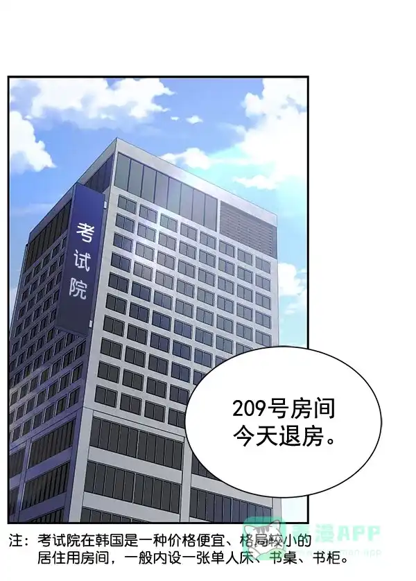 《朕的皇妃是客服》[第二季] 第26话 第2页