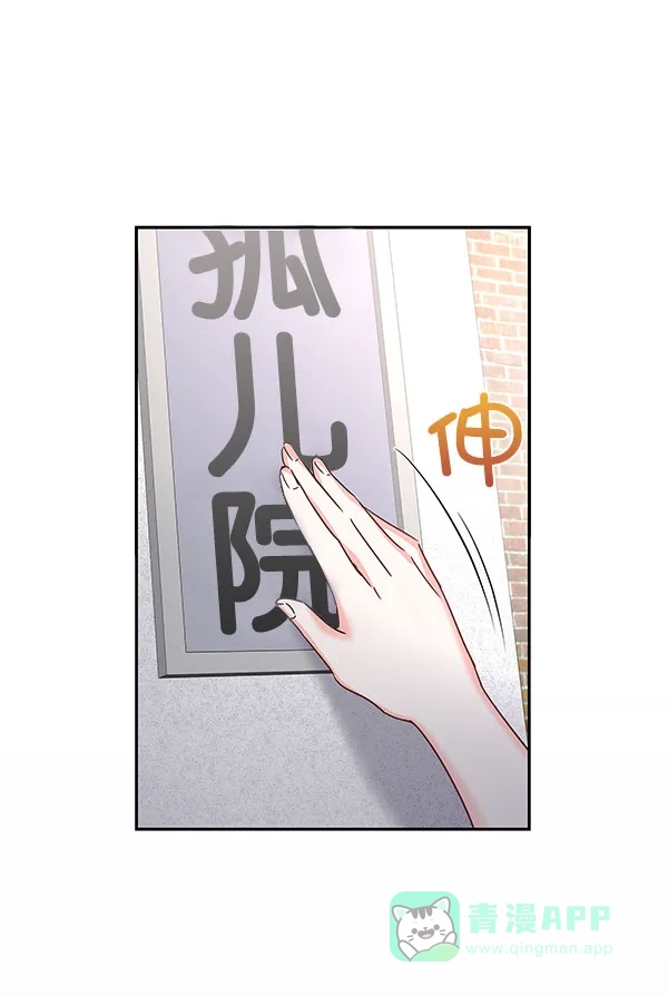 《朕的皇妃是客服》[第二季] 第26话 第96页
