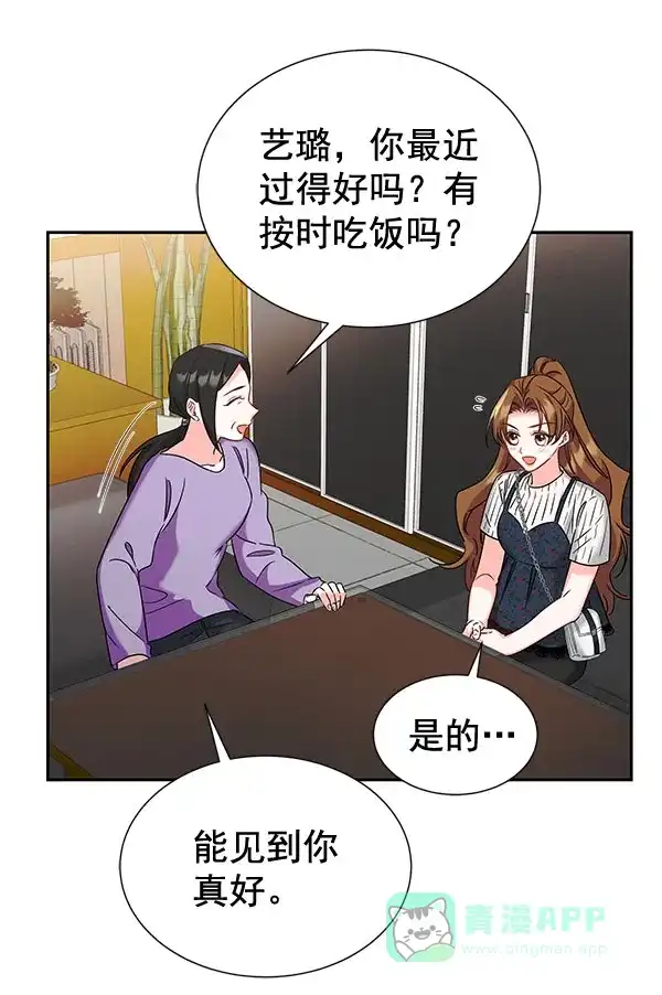 《朕的皇妃是客服》[第二季] 第26话 第105页