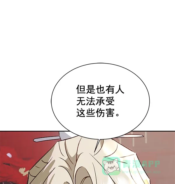 《朕的皇妃是客服》[第二季] 第26话 第71页