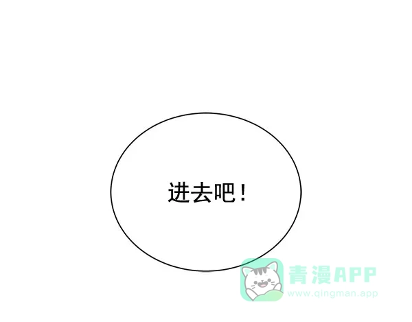 《朕的皇妃是客服》[第二季] 第26话 第103页