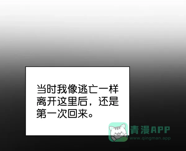 《朕的皇妃是客服》[第二季] 第26话 第97页