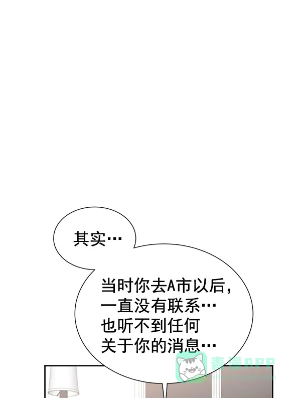 《朕的皇妃是客服》[第二季] 第26话 第106页