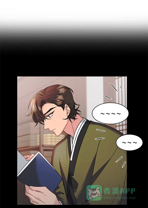 《朕的皇妃是客服》[第二季] 第26话 第38页
