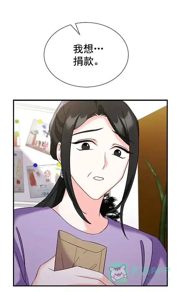 《朕的皇妃是客服》[第二季] 第26话 第116页