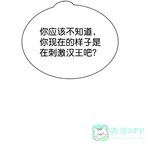 《朕的皇妃是客服》[第二季] 第26话 第31页