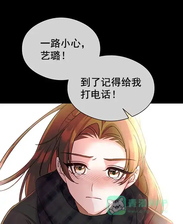 《朕的皇妃是客服》[第二季] 第26话 第100页