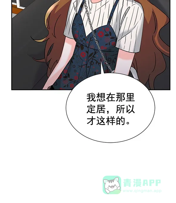 《朕的皇妃是客服》[第二季] 第26话 第127页