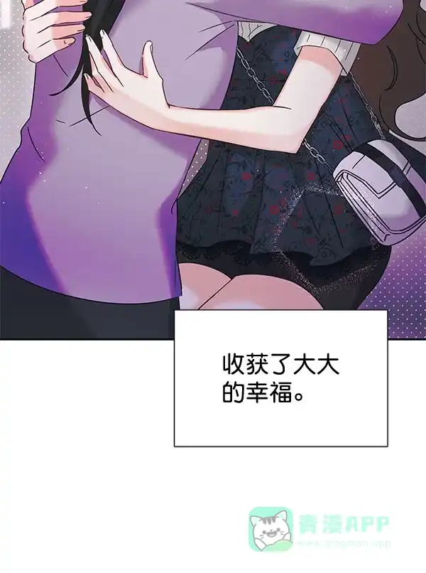《朕的皇妃是客服》[第二季] 第26话 第137页