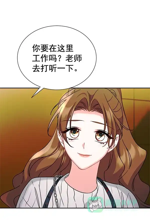《朕的皇妃是客服》[第二季] 第26话 第122页