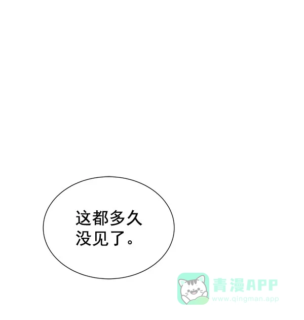《朕的皇妃是客服》[第二季] 第26话 第104页
