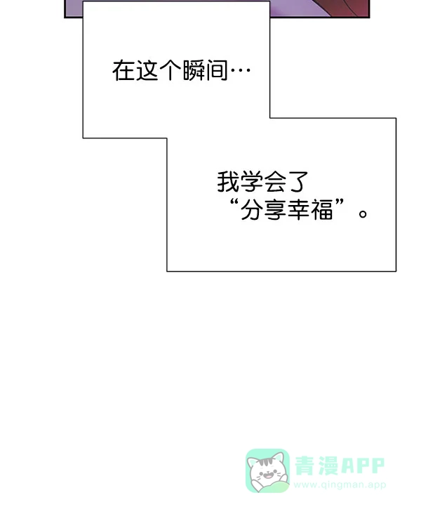 《朕的皇妃是客服》[第二季] 第26话 第135页