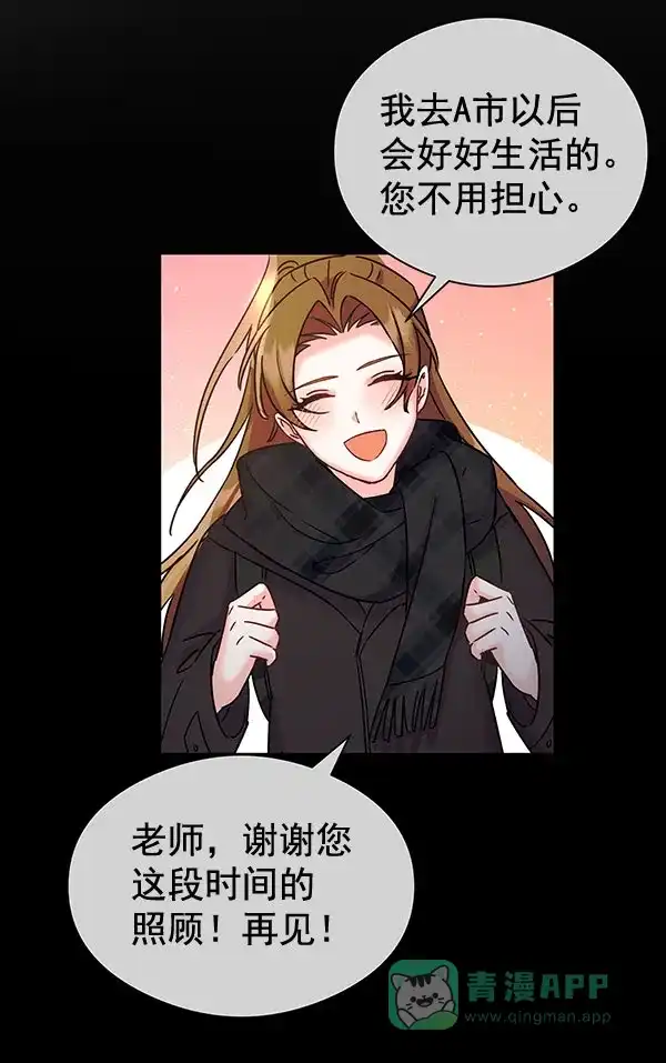 《朕的皇妃是客服》[第二季] 第26话 第98页
