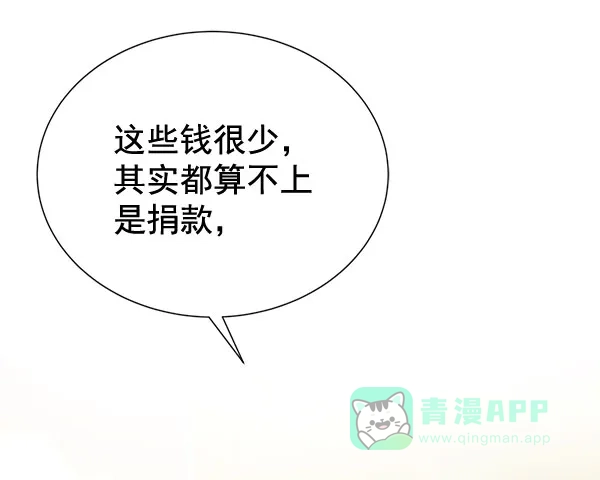 《朕的皇妃是客服》[第二季] 第26话 第128页