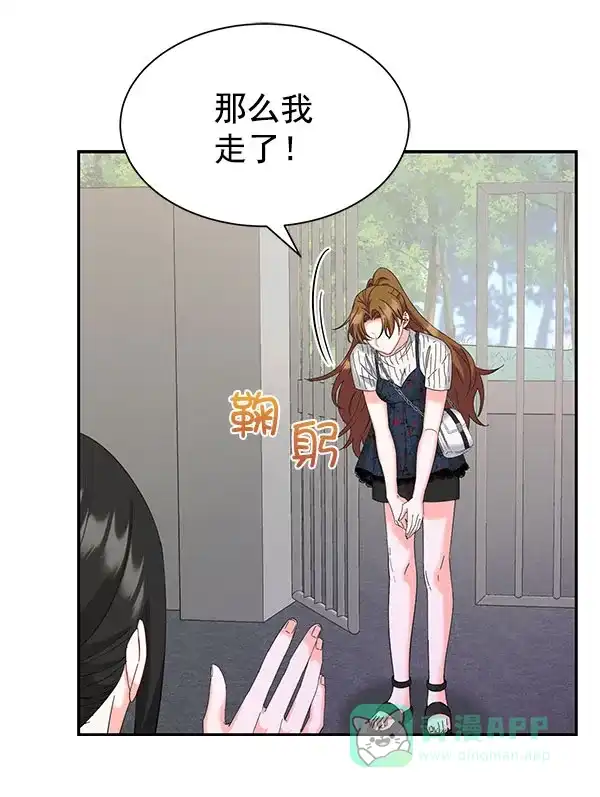 《朕的皇妃是客服》[第二季] 第27话 第77页