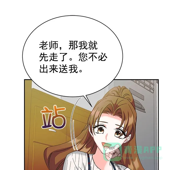 《朕的皇妃是客服》[第二季] 第27话 第49页