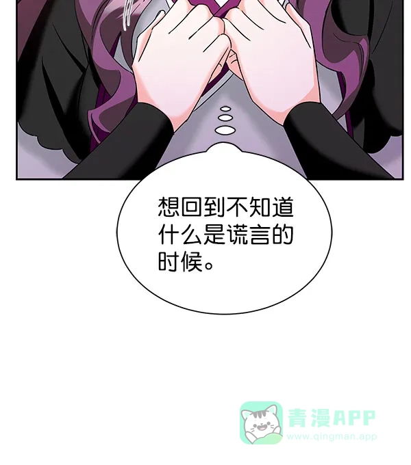 《朕的皇妃是客服》[第二季] 第27话 第11页
