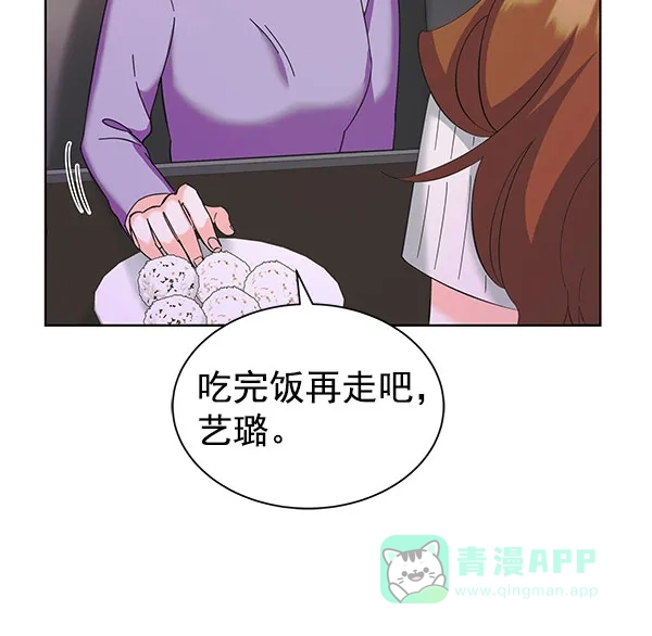 《朕的皇妃是客服》[第二季] 第27话 第67页