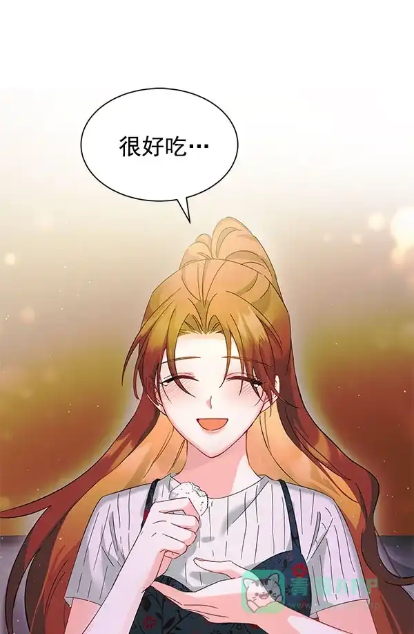 《朕的皇妃是客服》[第二季] 第27话 第71页
