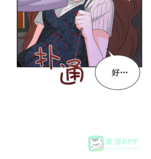 《朕的皇妃是客服》[第二季] 第27话 第55页