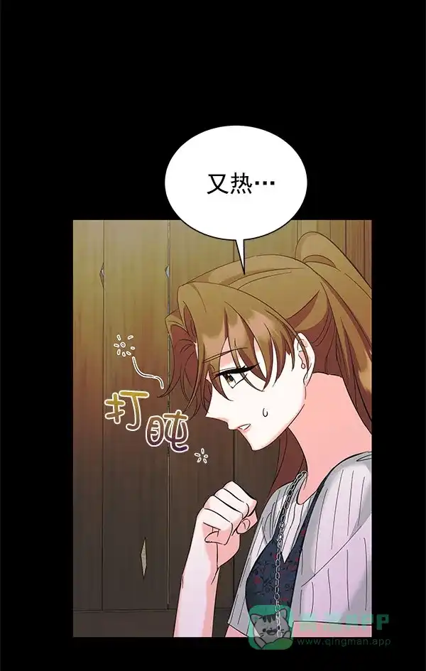 《朕的皇妃是客服》[第二季] 第27话 第134页