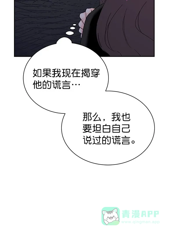 《朕的皇妃是客服》[第二季] 第27话 第8页