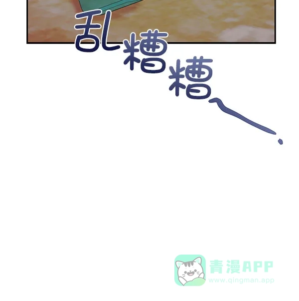 《朕的皇妃是客服》[第二季] 第27话 第125页