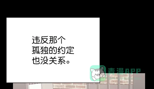 《朕的皇妃是客服》[第二季] 第27话 第88页