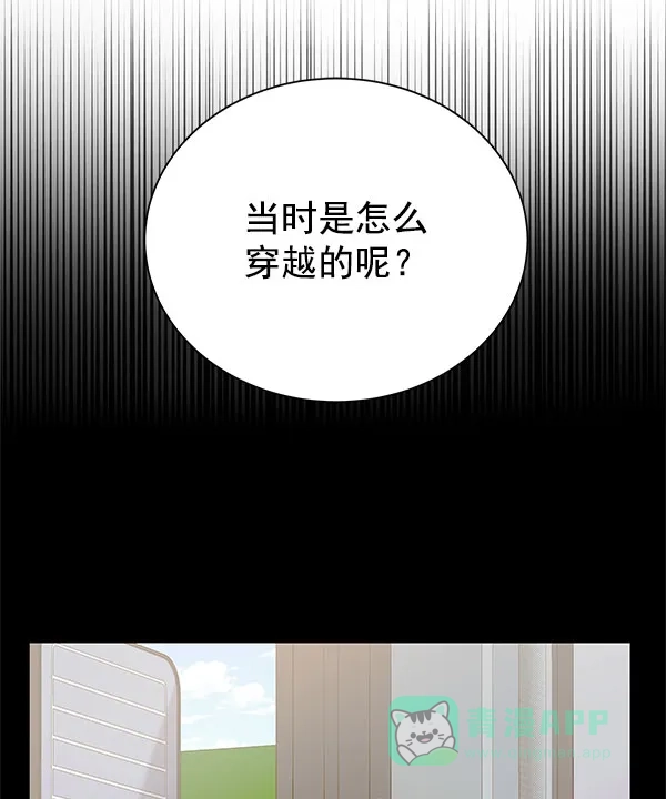 《朕的皇妃是客服》[第二季] 第27话 第129页