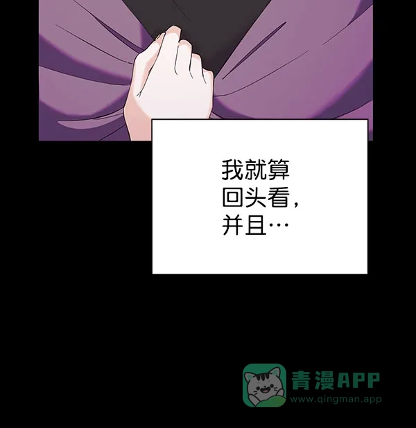 《朕的皇妃是客服》[第二季] 第27话 第87页