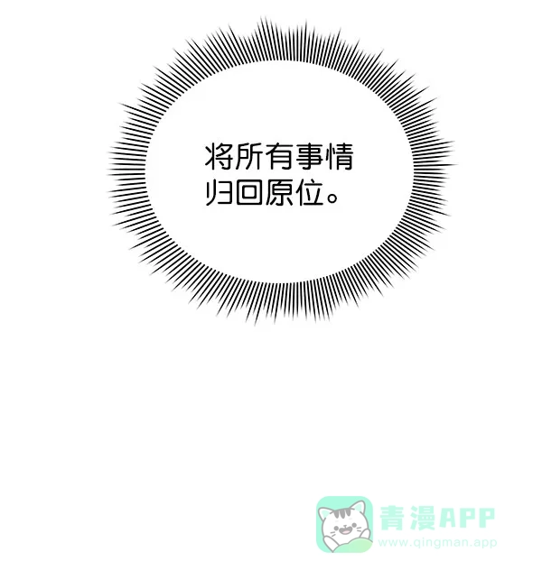 《朕的皇妃是客服》[第二季] 第27话 第46页