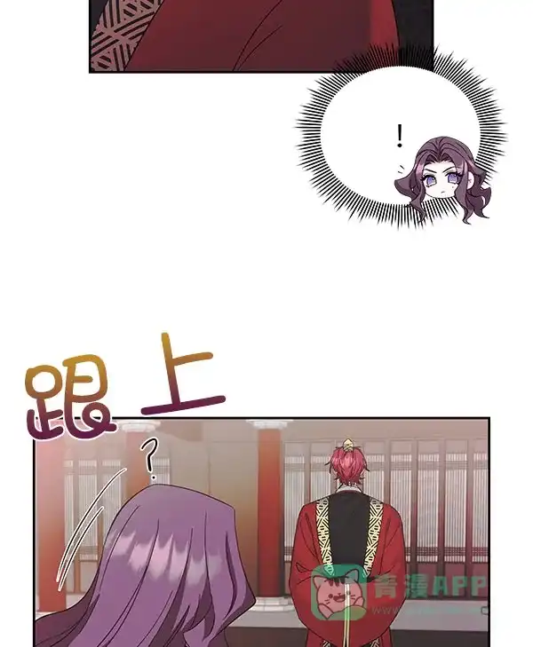 《朕的皇妃是客服》[第二季] 第27话 第19页